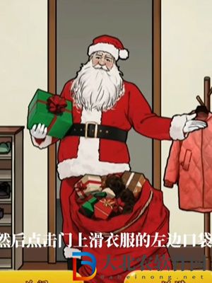 隱秘的檔案圣誕節通關攻略