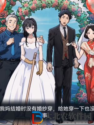 隱秘的檔案嫁不嫁通關(guān)攻略