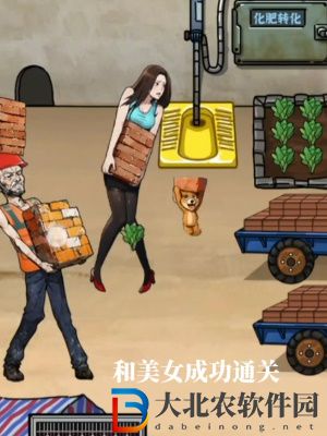 隱秘的檔案搬磚老人通關攻略
