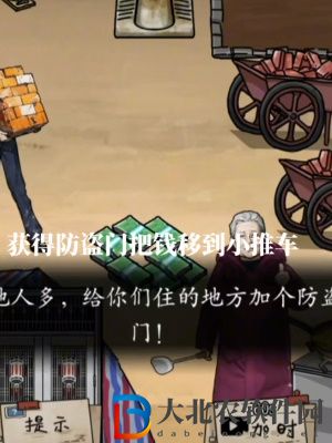 隱秘的檔案搬磚老人通關攻略