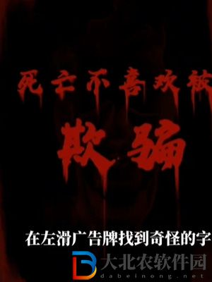 隱秘的檔案死亡航班通關攻略