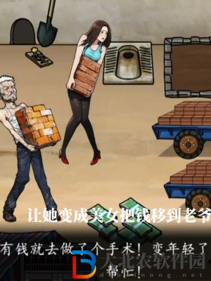 隱秘的檔案搬磚老人通關攻略