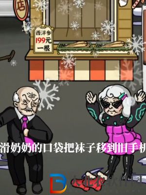 隱秘的檔案擺攤老人通關(guān)攻略