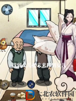隱秘的檔案幸福老人家通關攻略