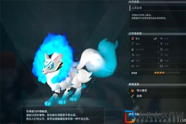 幻獸帕魯蒼焰狼哪里抓