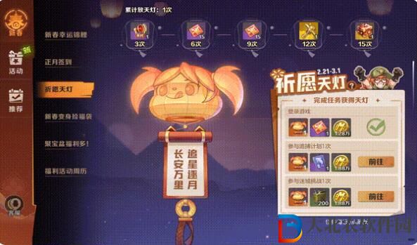 合金彈頭覺醒元宵有你四季歡喜