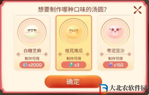 逃跑吧少年元宵活動