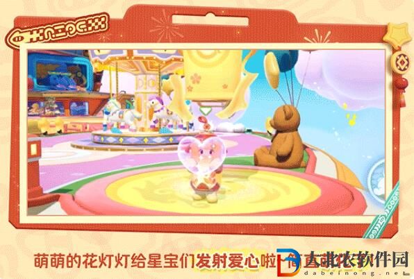元夢(mèng)之星元宵來臨花燈燈萌翻全場(chǎng)