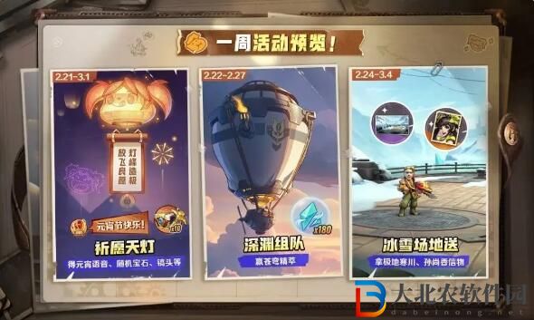 合金彈頭覺醒元宵有你四季歡喜