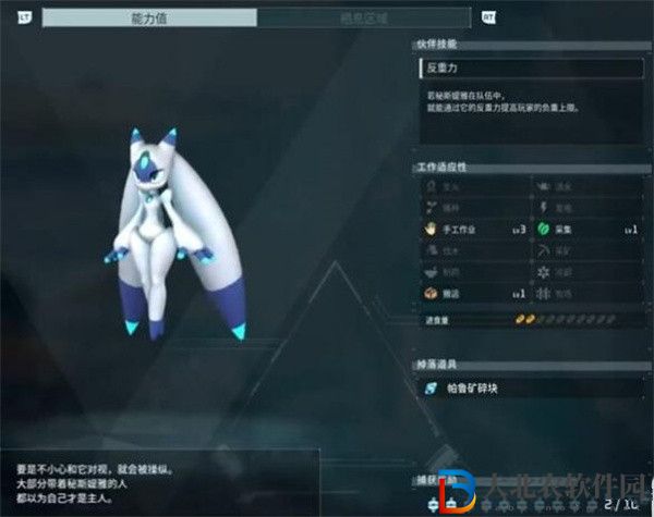 幻獸帕魯秘斯娓雅哪里抓