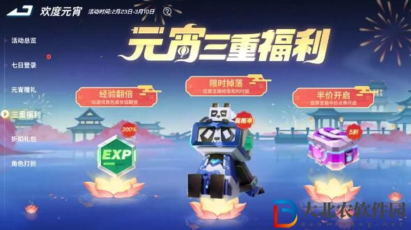 逃跑吧少年元宵活動