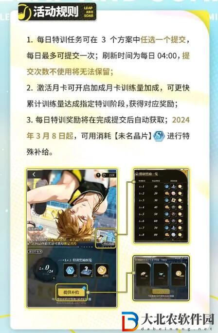 未定事件簿恣意騰躍