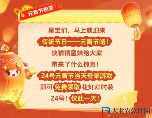 元夢(mèng)之星元宵來臨花燈燈萌翻全場(chǎng)