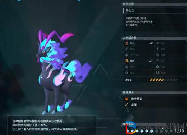 幻獸帕魯邪麒麟哪里抓