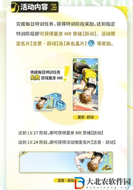 未定事件簿恣意騰躍