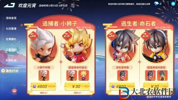 逃跑吧少年元宵活動