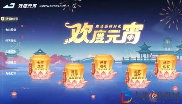 逃跑吧少年元宵活動