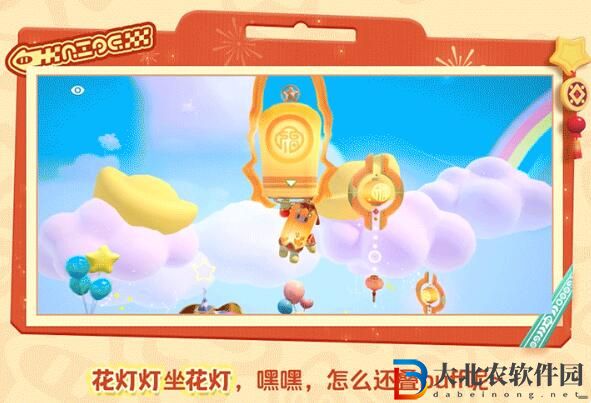 元夢(mèng)之星元宵來臨花燈燈萌翻全場(chǎng)