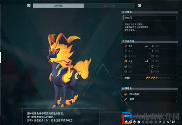 幻獸帕魯火麒麟哪里抓