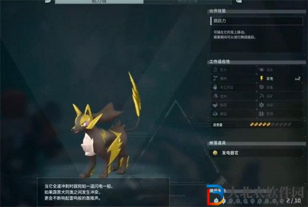 幻獸帕魯霹靂犬哪里抓