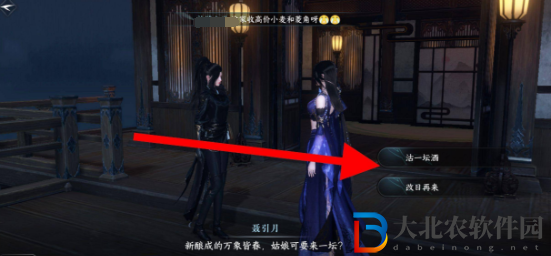 逆水寒手游萬象皆春酒怎么獲得