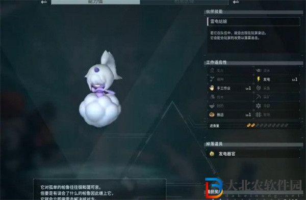幻獸帕魯雷鳴童子哪里抓