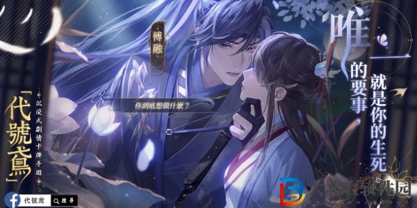 代號鳶怎么改簡體中文