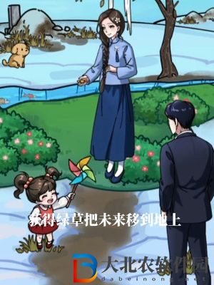 隱秘的檔案過去與未來通關攻略