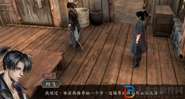 古龍風云錄隊友有幾個