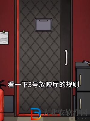 隱秘的檔案3號放映室通關攻略