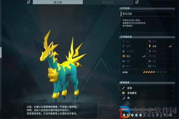 幻獸帕魯雷角馬哪里抓