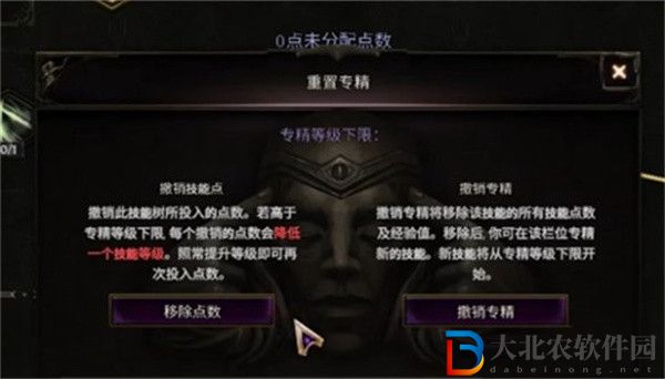 最后紀元可以重置天賦點嗎