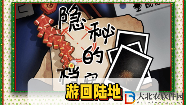 隱秘的檔案游回陸地通關攻略-隱秘的檔案游回陸地怎么過