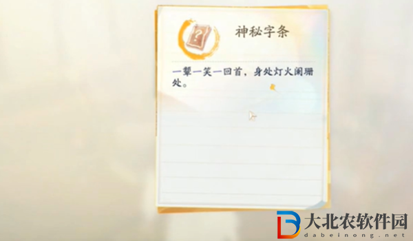 射雕梅塢畫舫密室進(jìn)入方法
