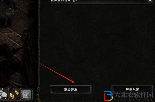 最后紀(jì)元怎么加好友