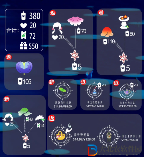 光遇花憩節(jié)活動(dòng)時(shí)間2024