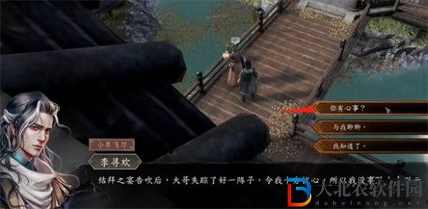 古龍風云錄隊友有幾個