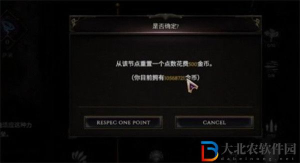 最后紀元專精點最高多少