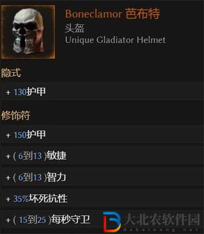 最后紀(jì)元死靈法師火召bd攻略