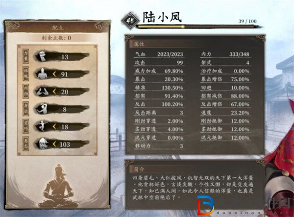 古龍風云錄哪幾個隊友最強