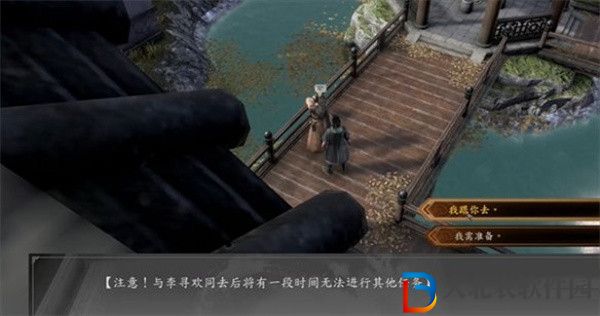 古龍風云錄隊友有幾個