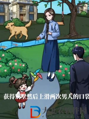 隱秘的檔案過去與未來通關攻略