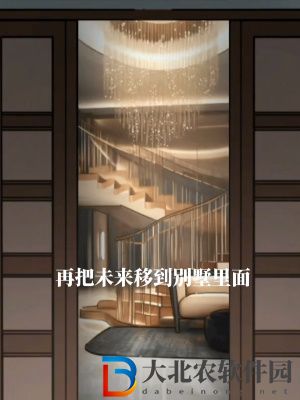 隱秘的檔案過去與未來通關攻略