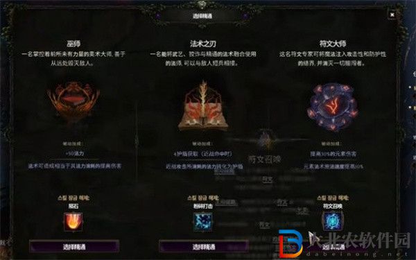 最后紀元專精怎么解鎖