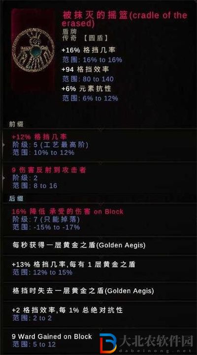最后紀元蝗群德魯伊BD攻略
