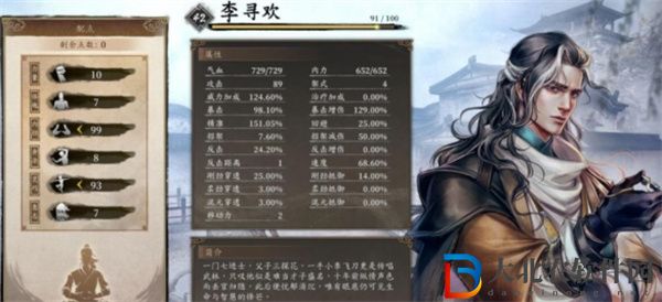 古龍風云錄哪幾個隊友最強