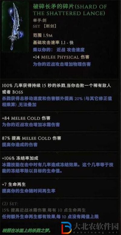 最后紀元蝗群德魯伊BD攻略
