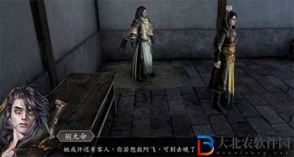 古龍風云錄隊友有幾個