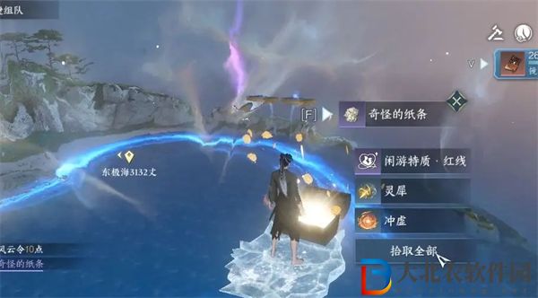 逆水寒手游鏡天閣閑游特質怎么獲得