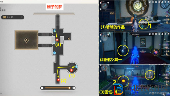 崩壞星穹鐵道誰(shuí)人的過(guò)去貼紙?jiān)谀?></p><p>2、記憶冰泉+鐘表工坊+椅子</p><p>1)進(jìn)入下面【房間1】后，右前方就是【記憶冰泉】貼紙，然后從【酒塔1】位置獲取【夢(mèng)泡充能次數(shù)】后，從【橋梁1】位置上去</p><p style=
